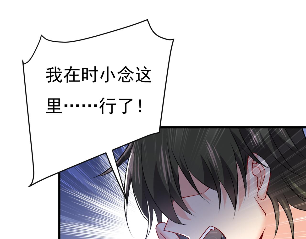 总裁在上韩漫全集-第447话 我偷吃？有证据吗无删减无遮挡章节图片 