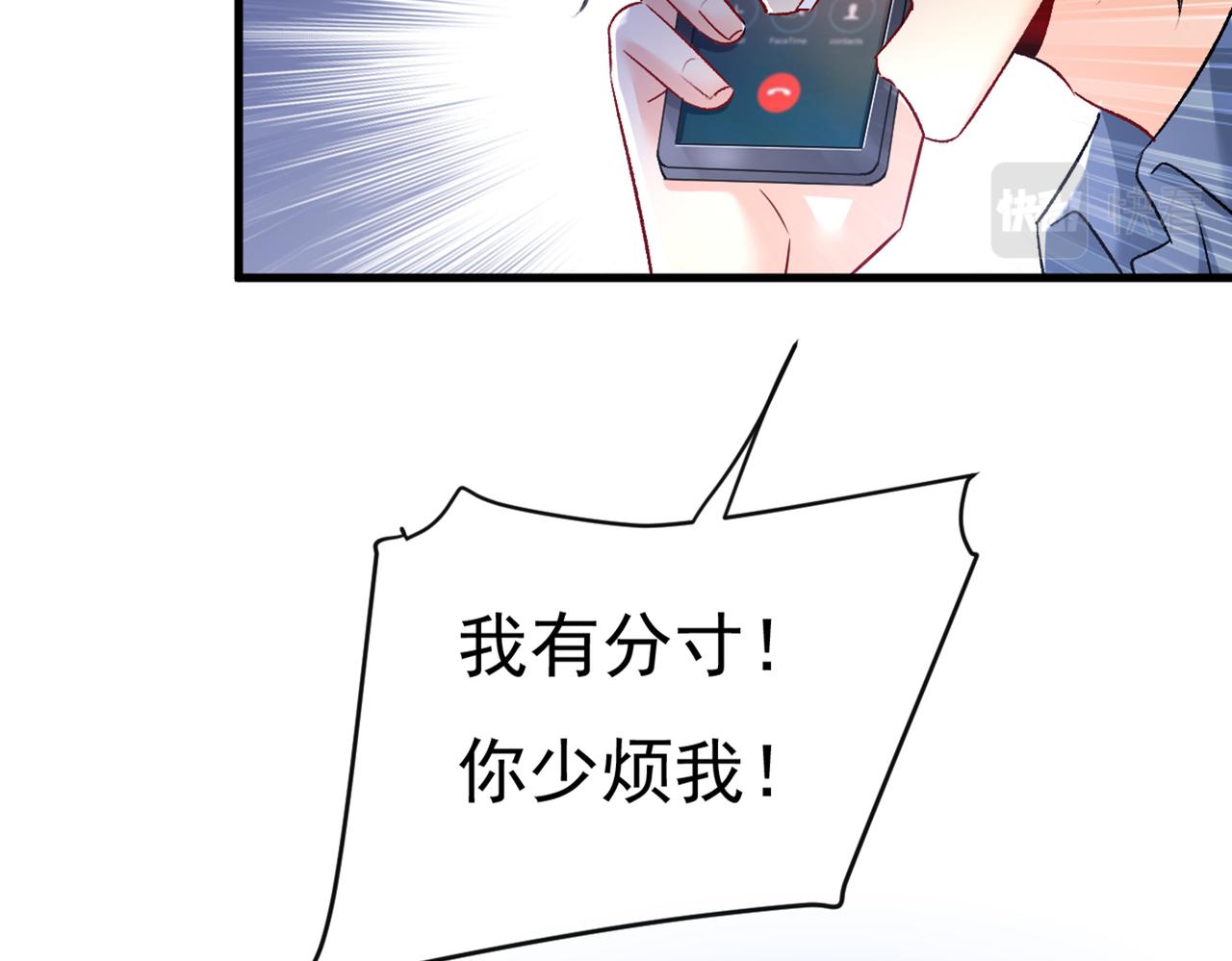 总裁在上韩漫全集-第447话 我偷吃？有证据吗无删减无遮挡章节图片 