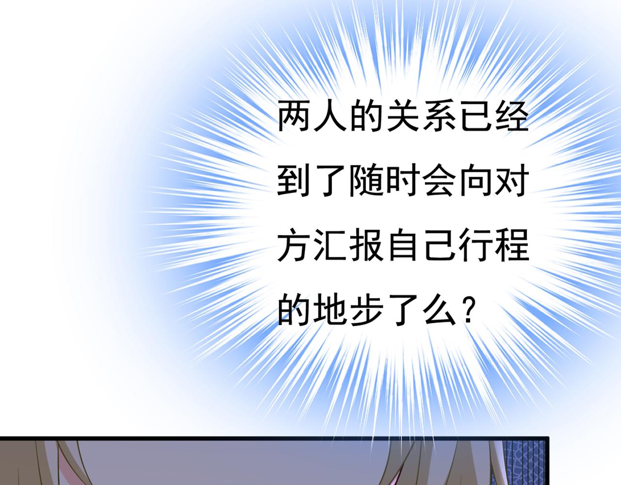 总裁在上韩漫全集-第447话 我偷吃？有证据吗无删减无遮挡章节图片 