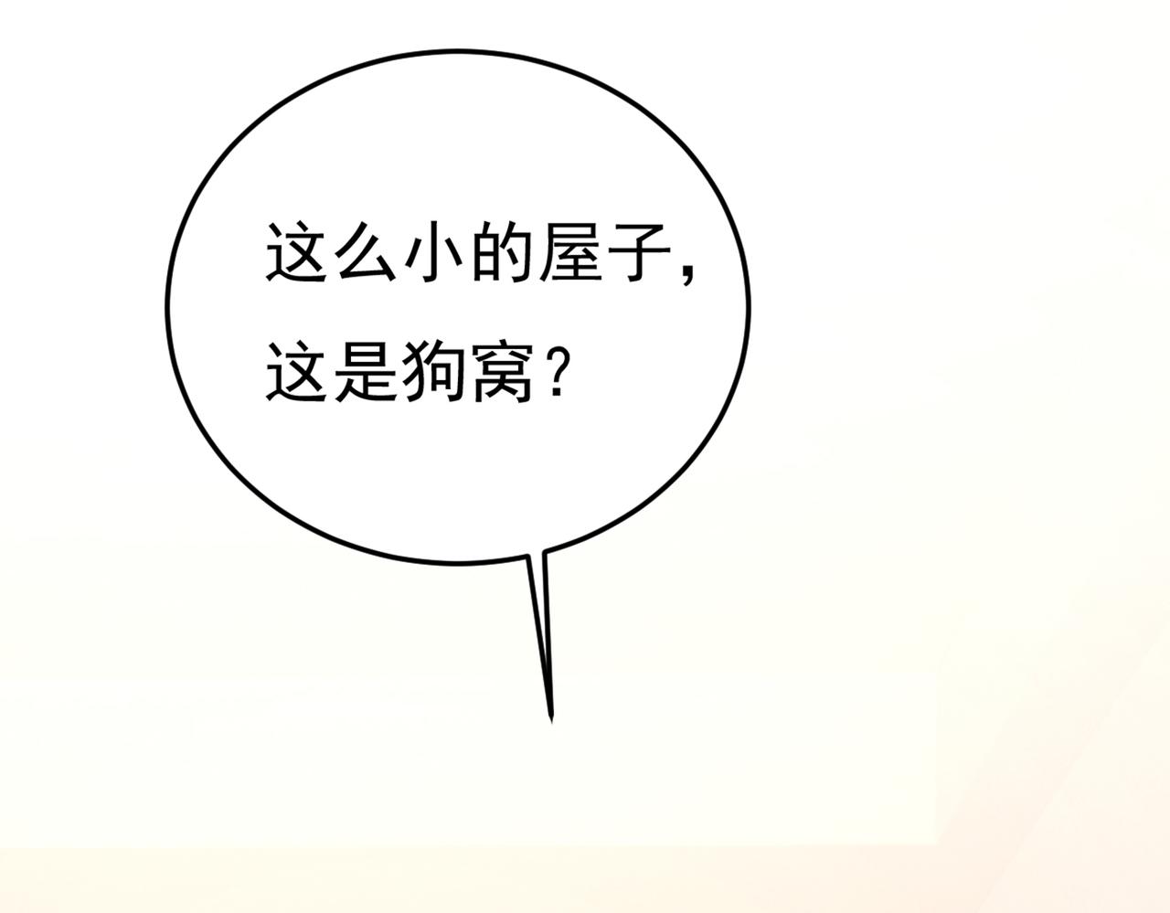 总裁在上韩漫全集-第447话 我偷吃？有证据吗无删减无遮挡章节图片 