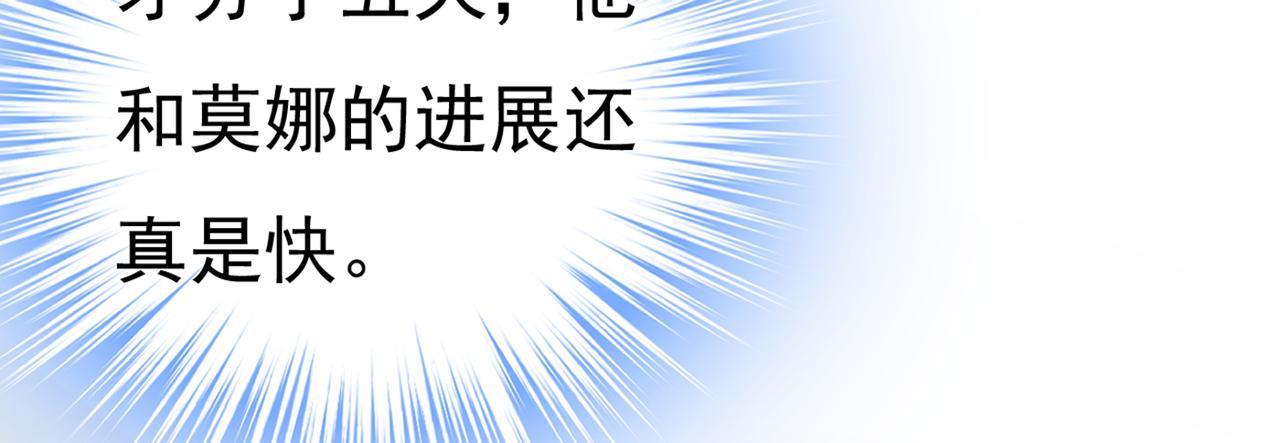 总裁在上韩漫全集-第447话 我偷吃？有证据吗无删减无遮挡章节图片 