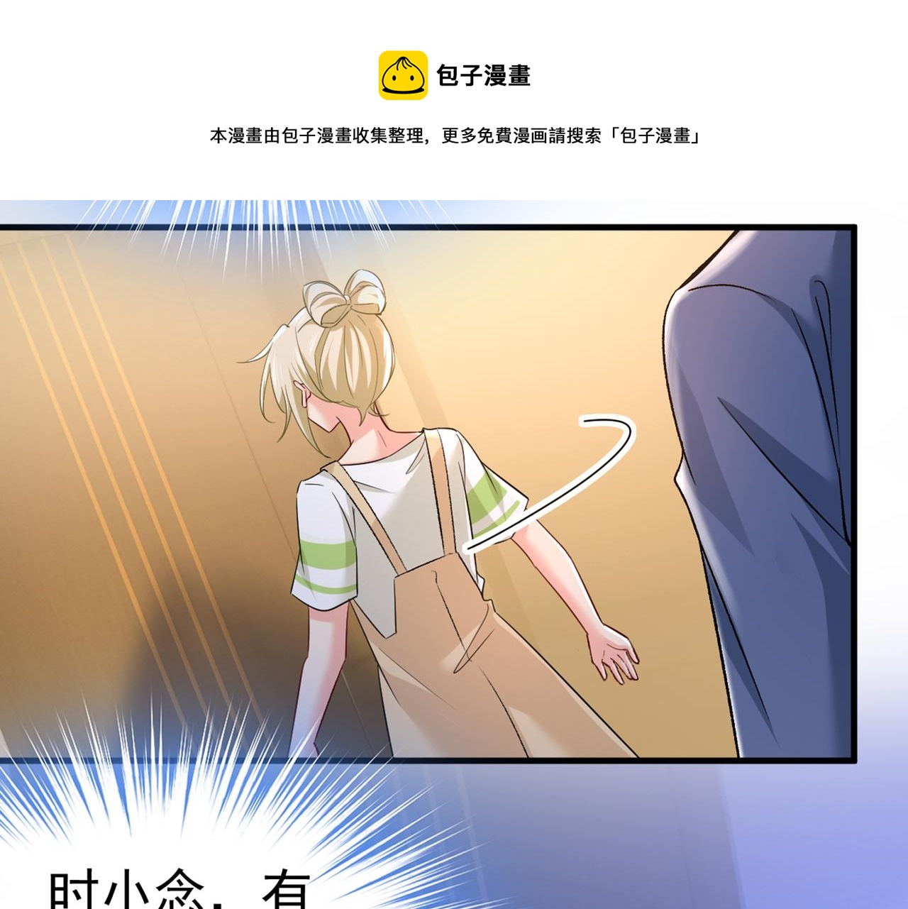 总裁在上韩漫全集-第447话 我偷吃？有证据吗无删减无遮挡章节图片 