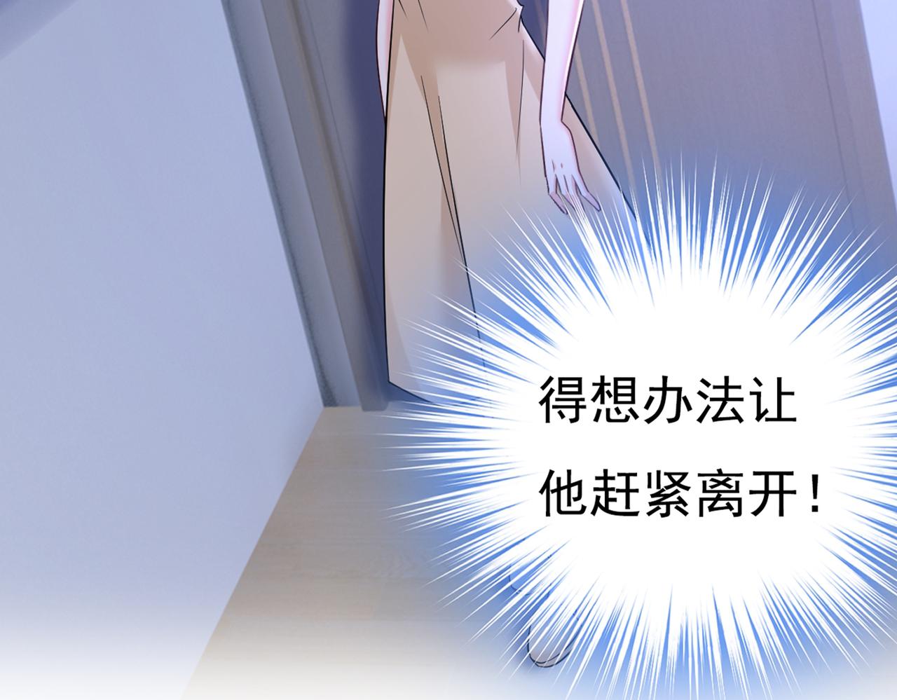 总裁在上韩漫全集-第447话 我偷吃？有证据吗无删减无遮挡章节图片 