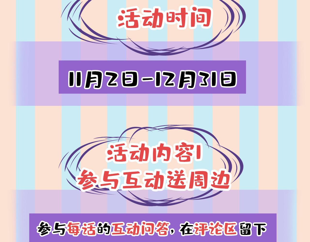 总裁在上韩漫全集-第447话 我偷吃？有证据吗无删减无遮挡章节图片 