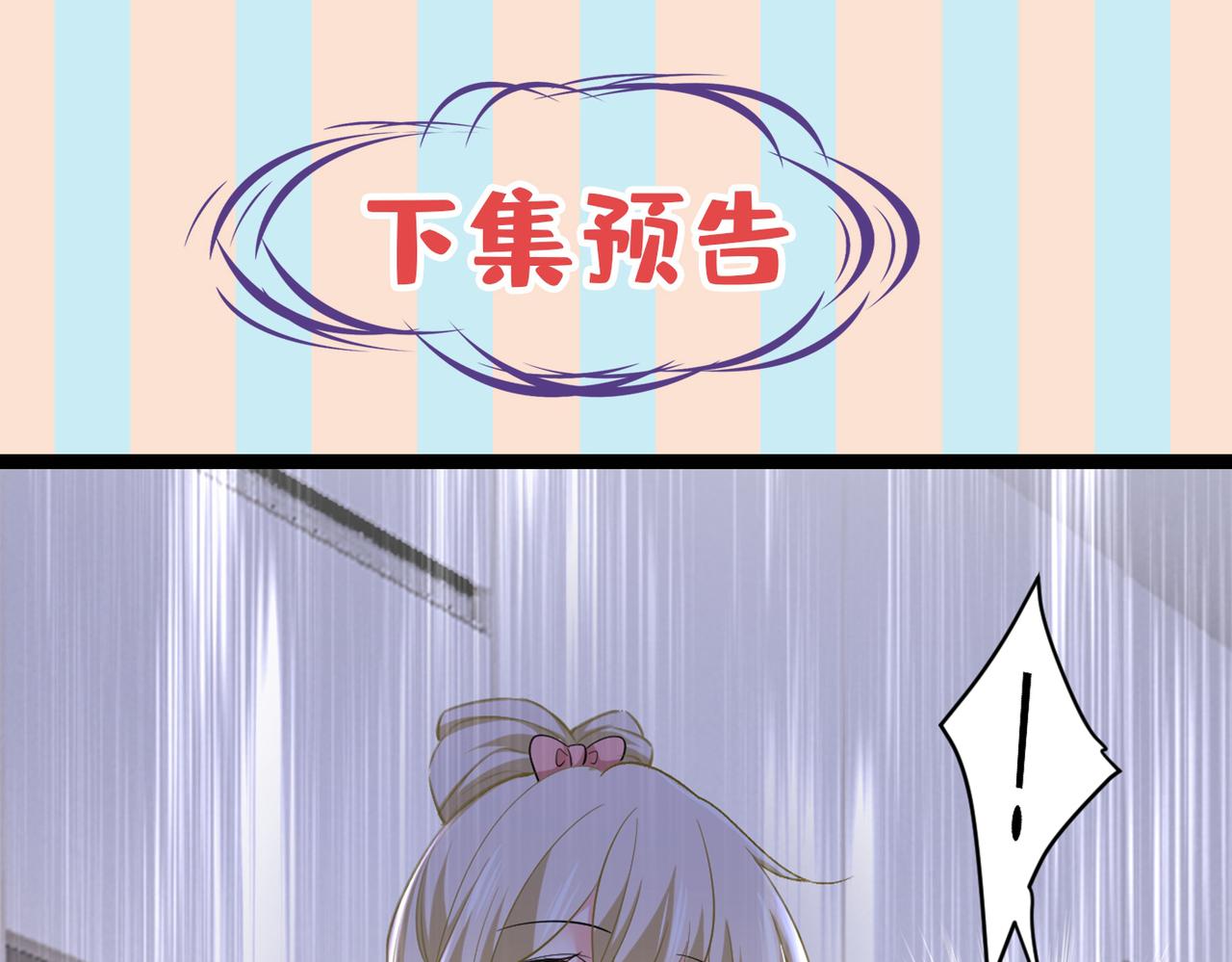 总裁在上韩漫全集-第447话 我偷吃？有证据吗无删减无遮挡章节图片 
