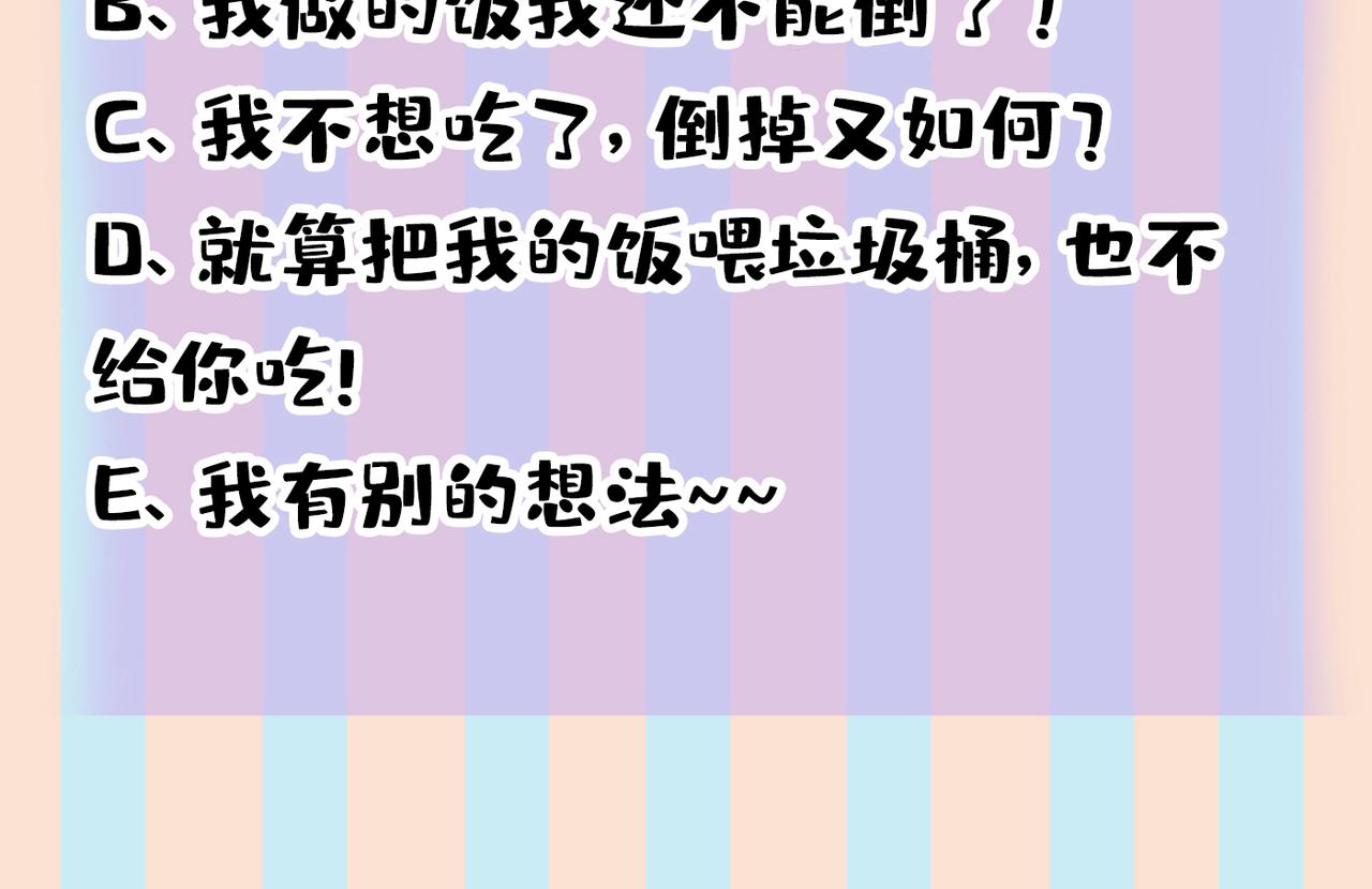 总裁在上韩漫全集-第447话 我偷吃？有证据吗无删减无遮挡章节图片 