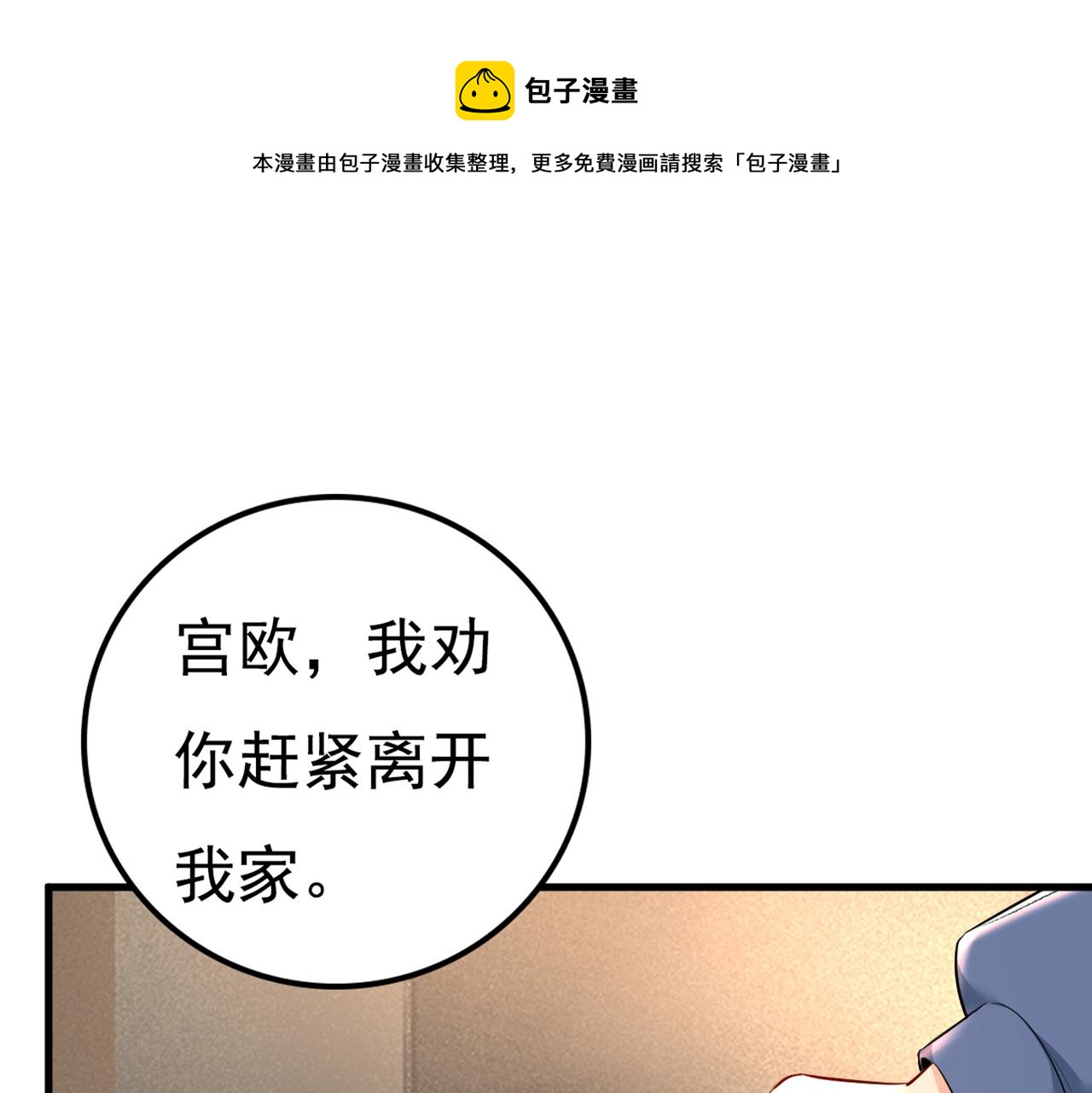 总裁在上韩漫全集-第448话 饿了？找莫娜给你做无删减无遮挡章节图片 