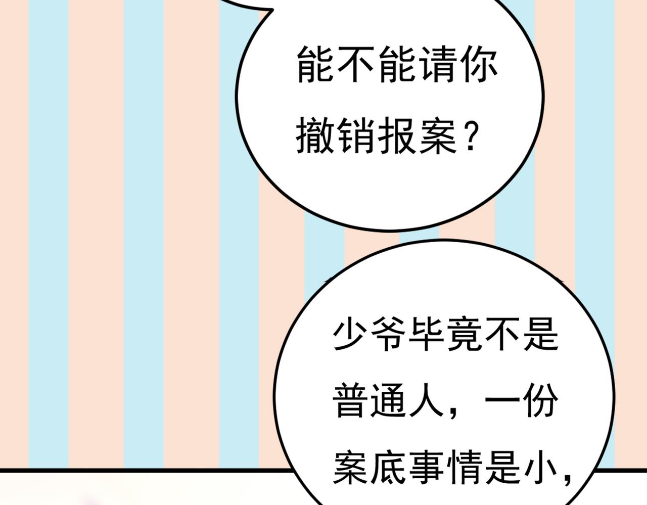 总裁在上韩漫全集-第448话 饿了？找莫娜给你做无删减无遮挡章节图片 