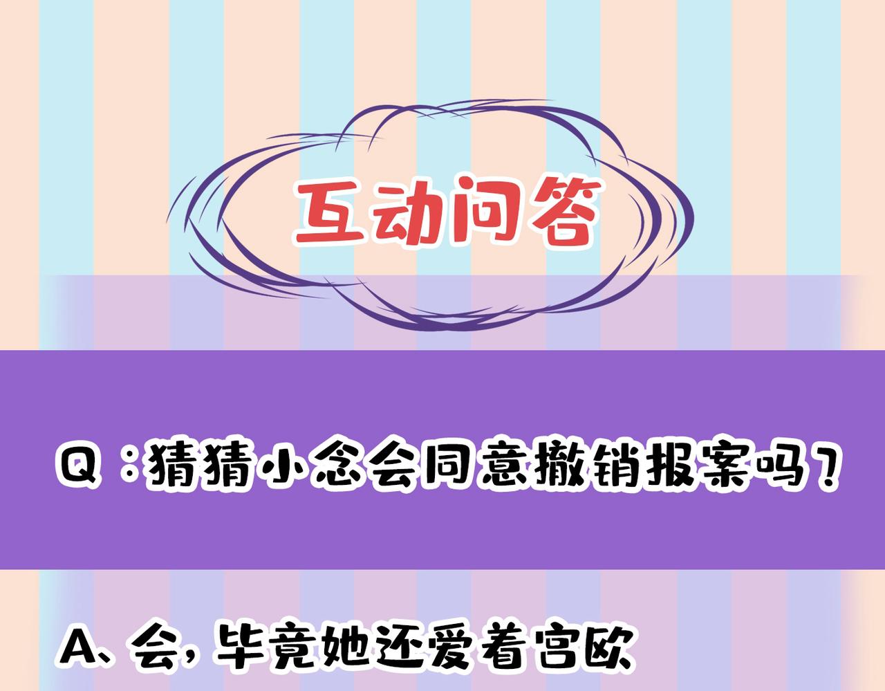 总裁在上韩漫全集-第448话 饿了？找莫娜给你做无删减无遮挡章节图片 