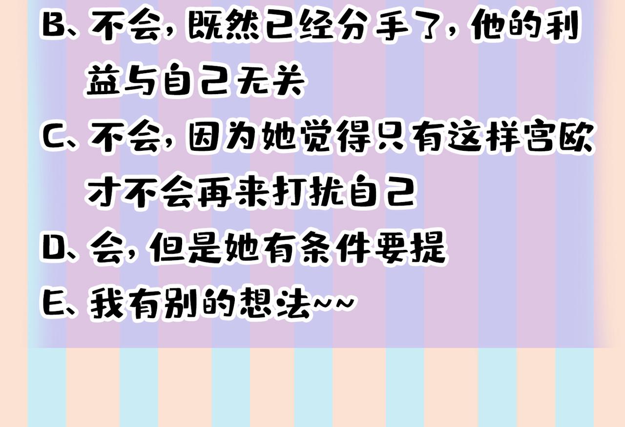 总裁在上韩漫全集-第448话 饿了？找莫娜给你做无删减无遮挡章节图片 