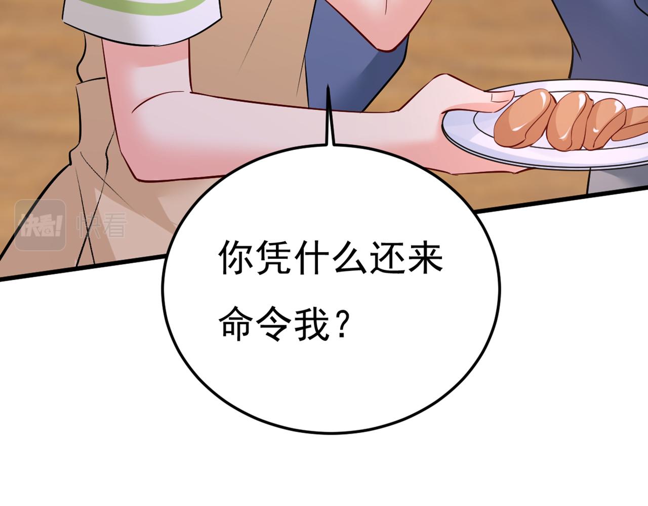 总裁在上韩漫全集-第448话 饿了？找莫娜给你做无删减无遮挡章节图片 