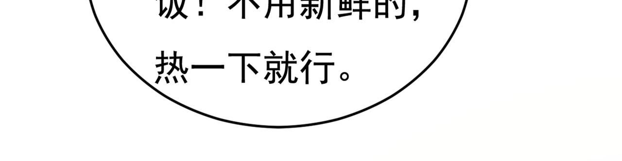 总裁在上韩漫全集-第448话 饿了？找莫娜给你做无删减无遮挡章节图片 