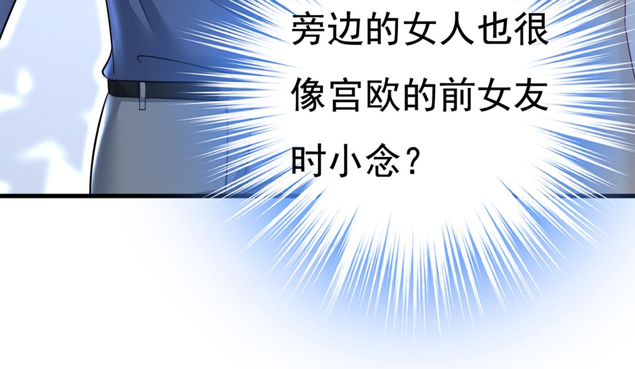 总裁在上韩漫全集-第448话 饿了？找莫娜给你做无删减无遮挡章节图片 