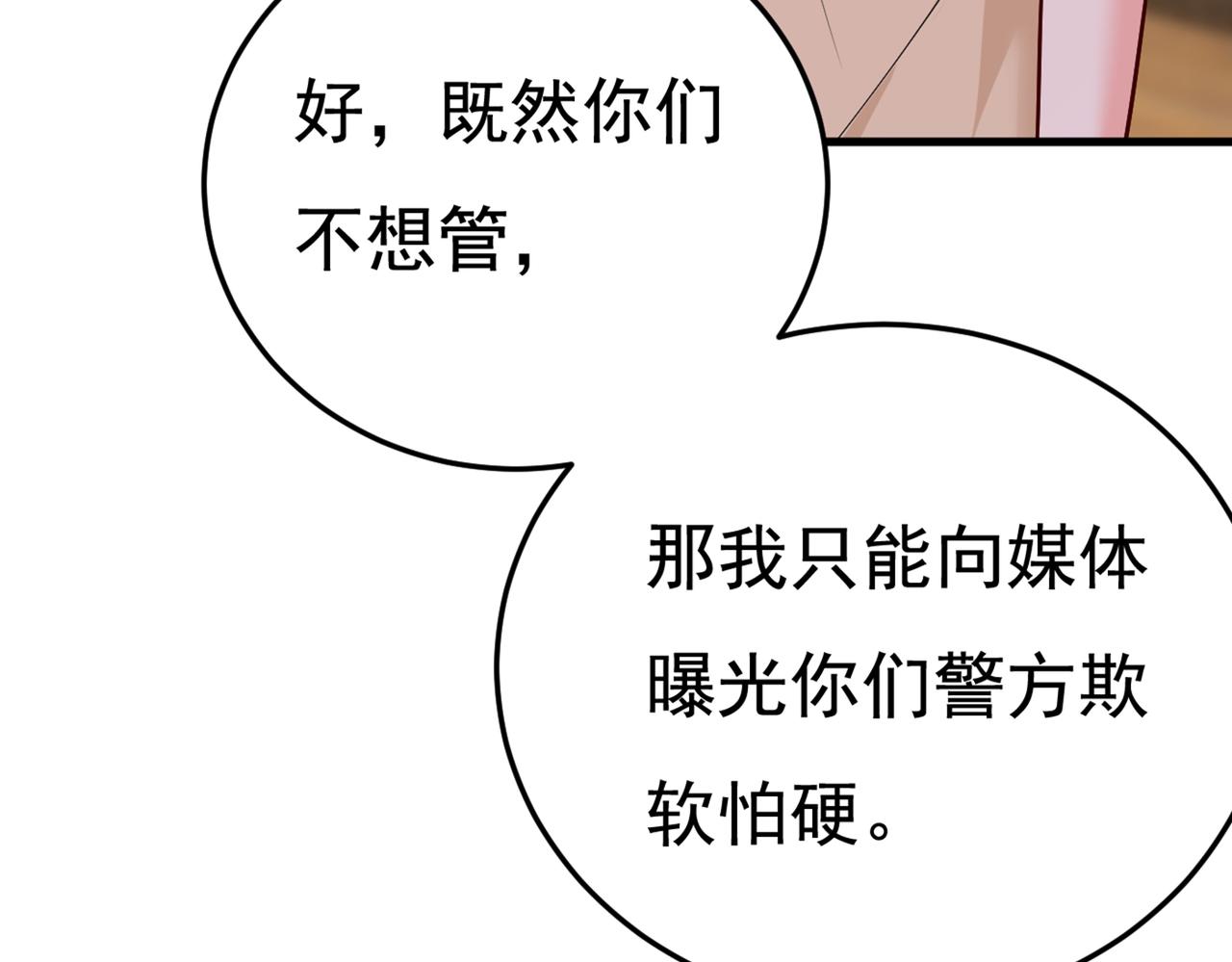 总裁在上韩漫全集-第448话 饿了？找莫娜给你做无删减无遮挡章节图片 