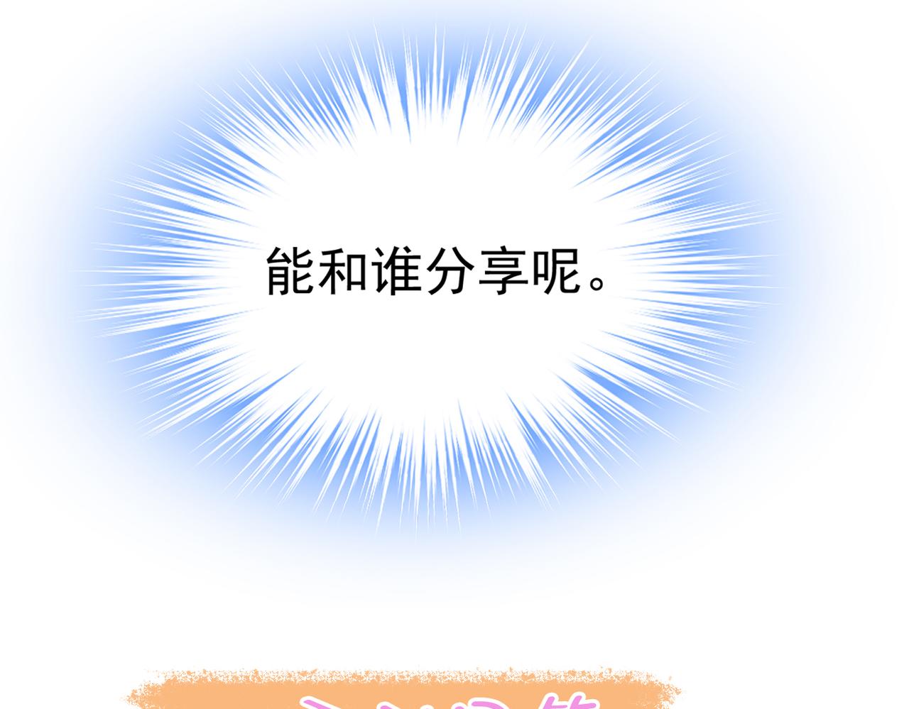 总裁在上韩漫全集-第451话 你说什么都好无删减无遮挡章节图片 