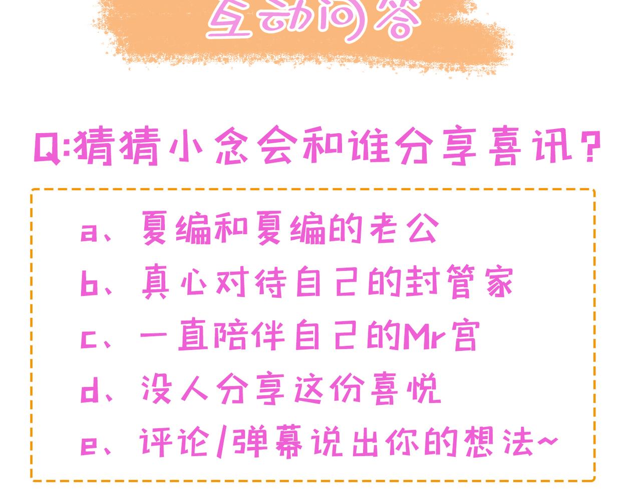 总裁在上韩漫全集-第451话 你说什么都好无删减无遮挡章节图片 