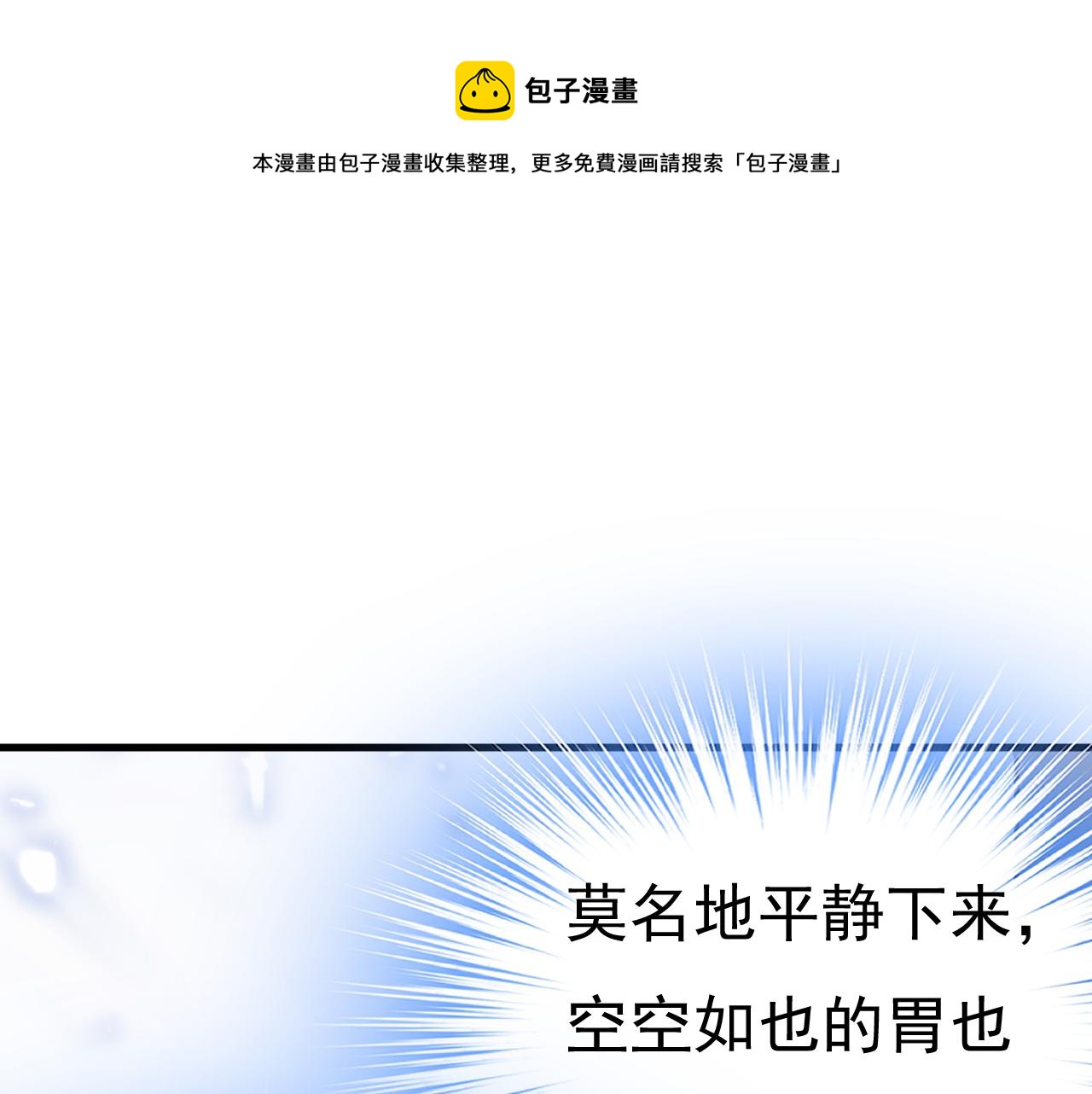 总裁在上韩漫全集-第454话 宫欧，你闹够了没！无删减无遮挡章节图片 
