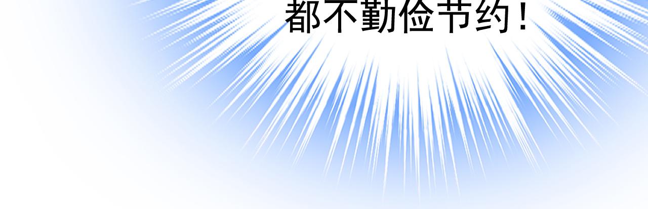 总裁在上韩漫全集-第454话 宫欧，你闹够了没！无删减无遮挡章节图片 