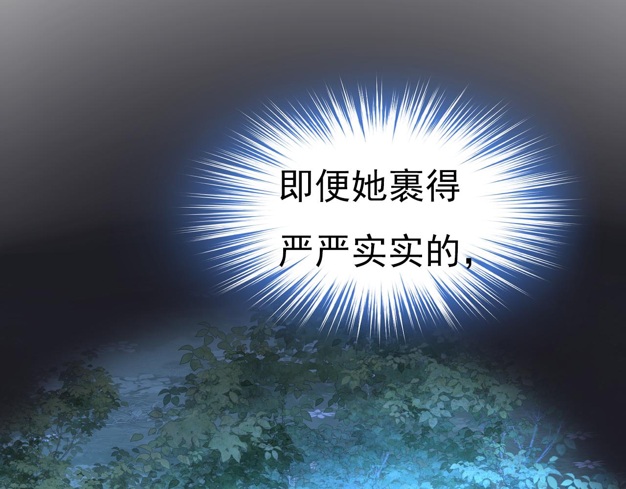 总裁在上韩漫全集-第454话 宫欧，你闹够了没！无删减无遮挡章节图片 