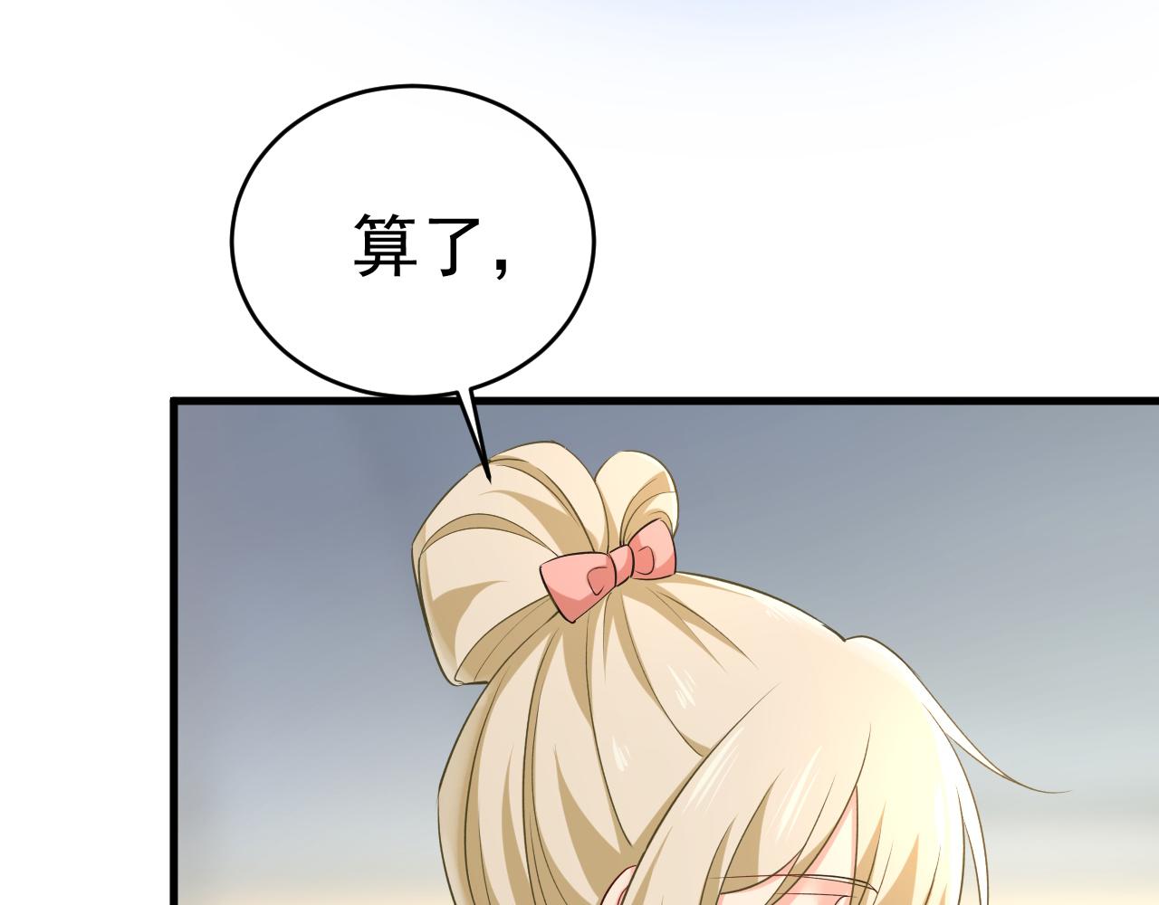 总裁在上韩漫全集-第454话 宫欧，你闹够了没！无删减无遮挡章节图片 