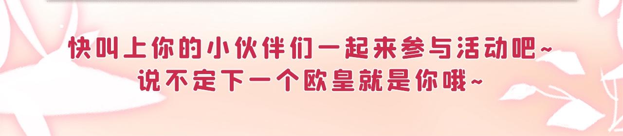 总裁在上韩漫全集-第454话 宫欧，你闹够了没！无删减无遮挡章节图片 