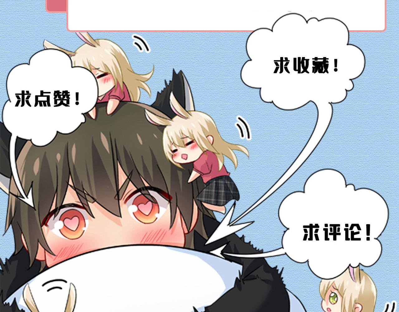 总裁在上韩漫全集-第454话 宫欧，你闹够了没！无删减无遮挡章节图片 
