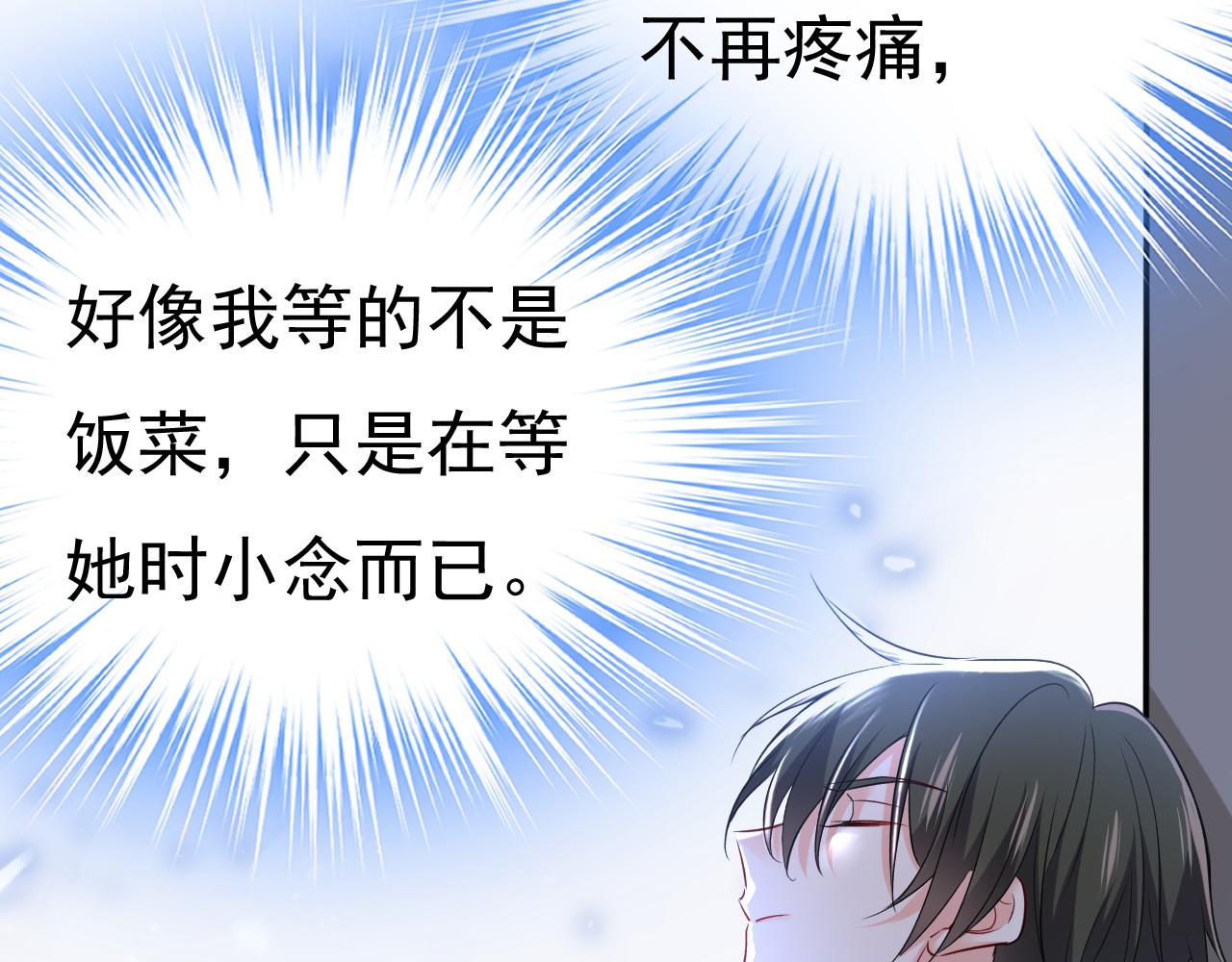 总裁在上韩漫全集-第454话 宫欧，你闹够了没！无删减无遮挡章节图片 