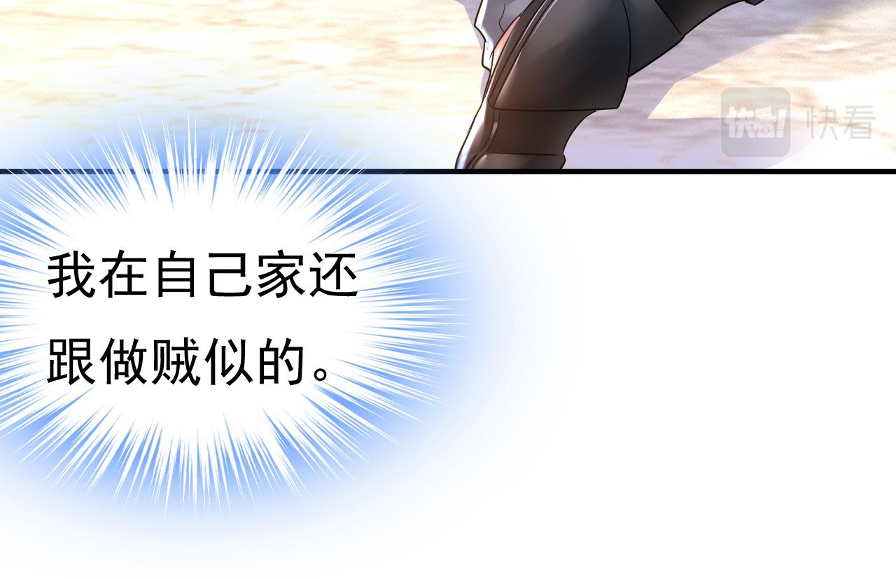 总裁在上韩漫全集-第454话 宫欧，你闹够了没！无删减无遮挡章节图片 