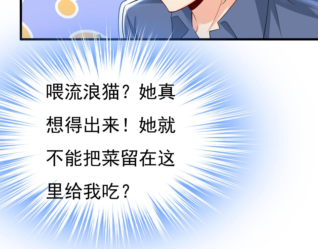 总裁在上韩漫全集-第454话 宫欧，你闹够了没！无删减无遮挡章节图片 