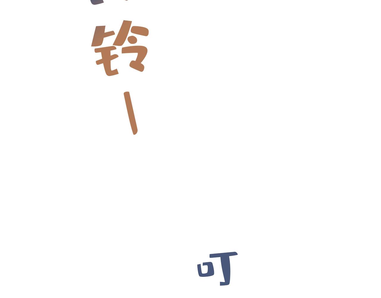 总裁在上韩漫全集-第454话 宫欧，你闹够了没！无删减无遮挡章节图片 