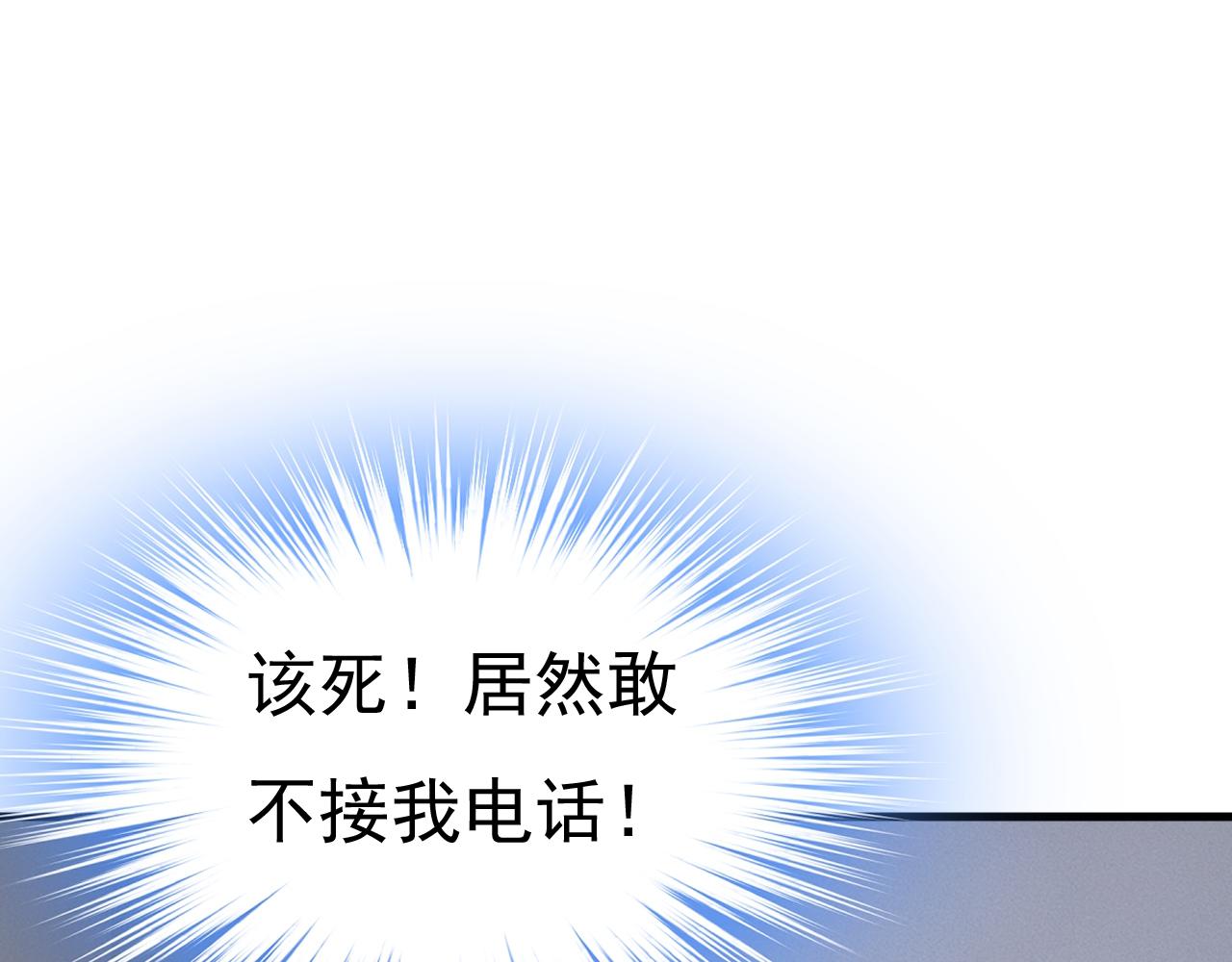 总裁在上韩漫全集-第454话 宫欧，你闹够了没！无删减无遮挡章节图片 