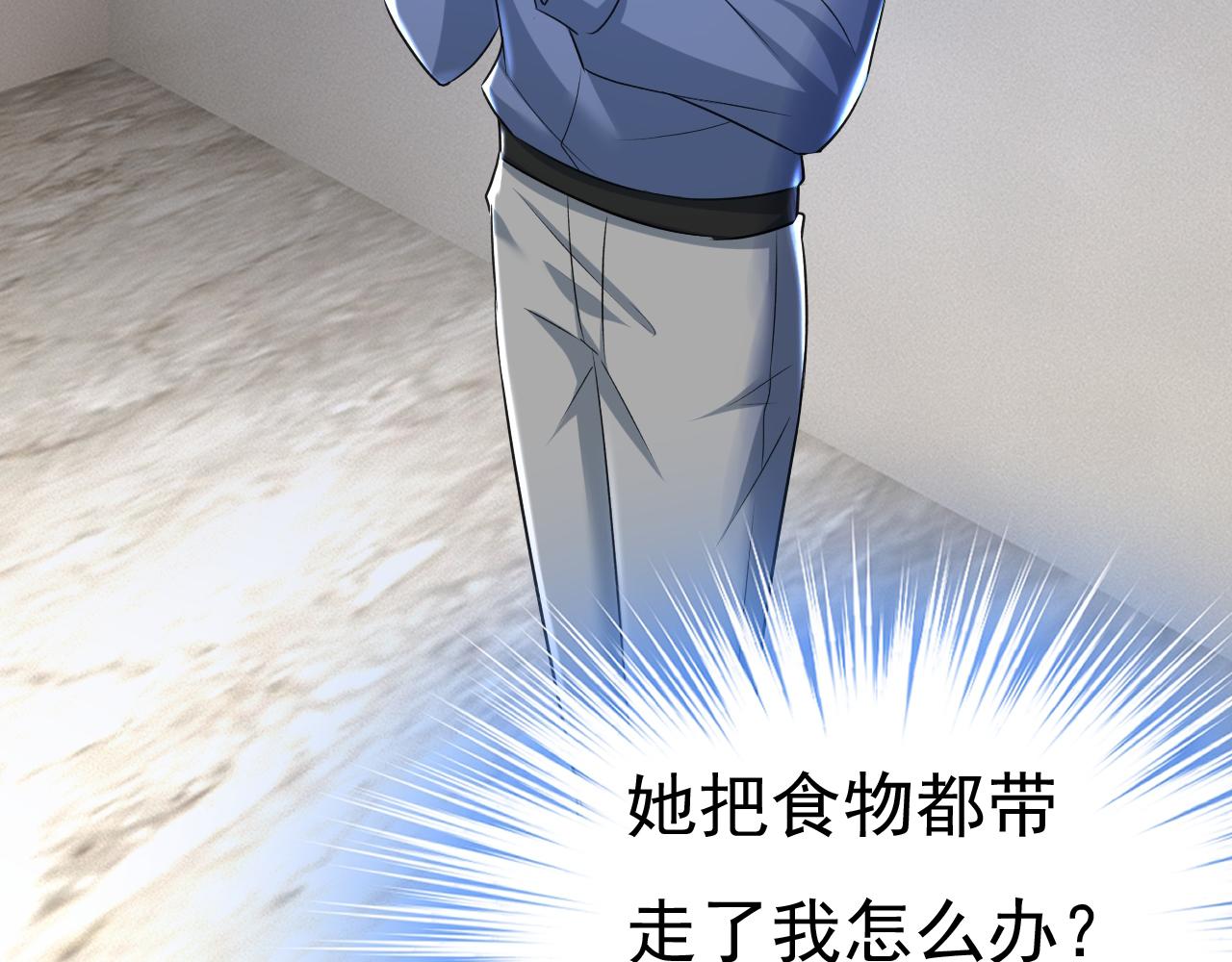 总裁在上韩漫全集-第454话 宫欧，你闹够了没！无删减无遮挡章节图片 