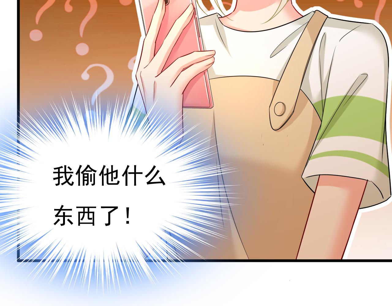 总裁在上韩漫全集-第454话 宫欧，你闹够了没！无删减无遮挡章节图片 