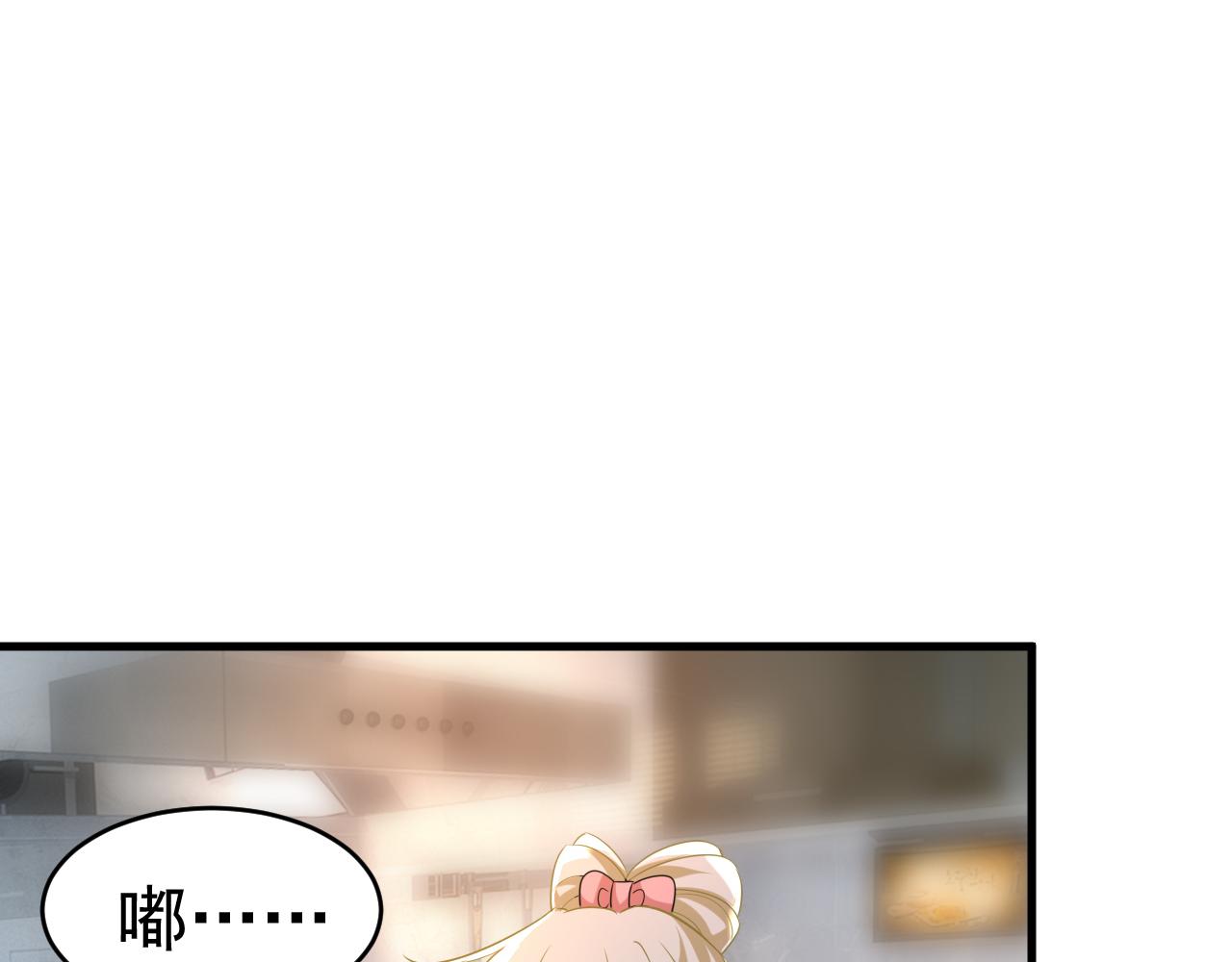 总裁在上韩漫全集-第454话 宫欧，你闹够了没！无删减无遮挡章节图片 