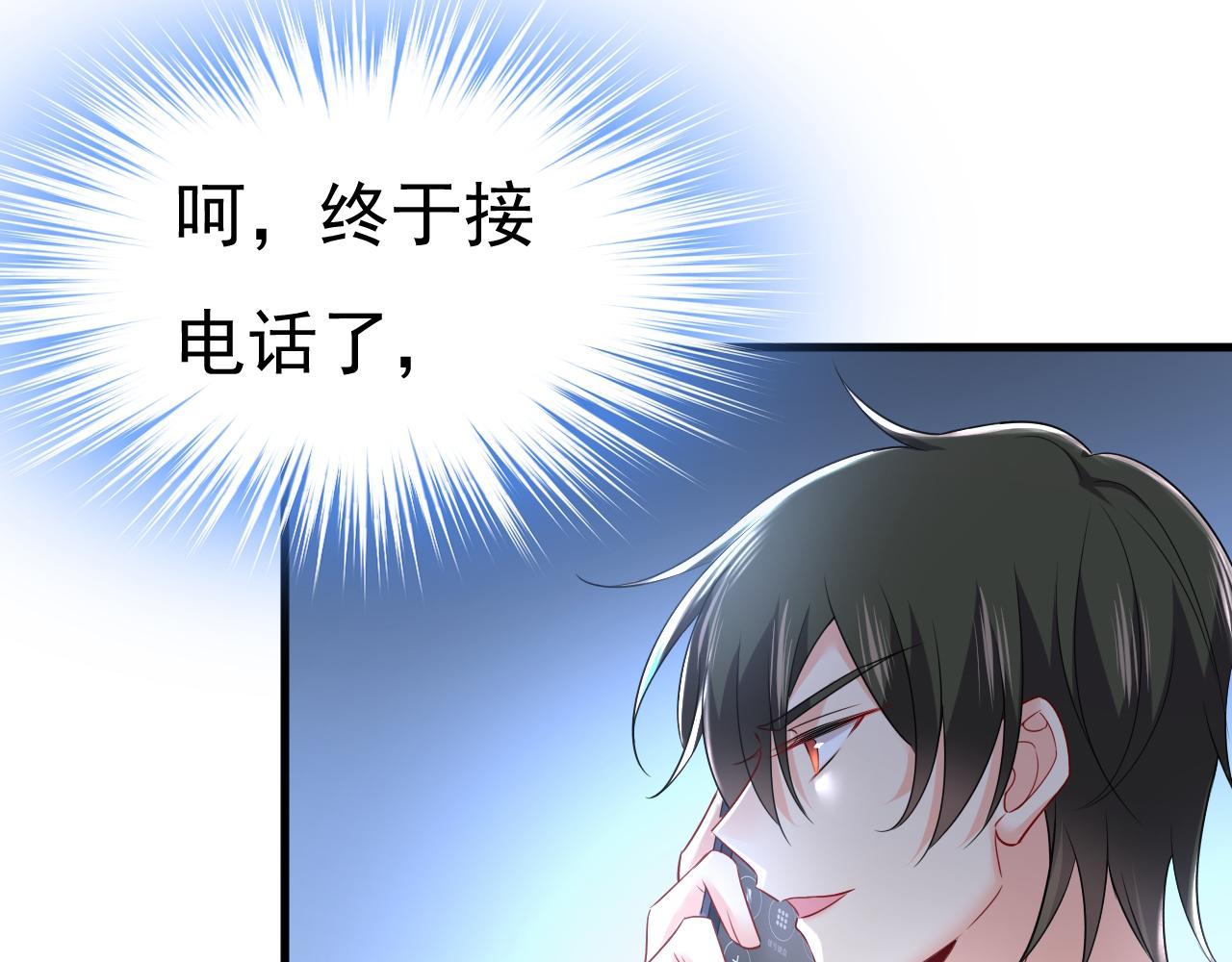 总裁在上韩漫全集-第454话 宫欧，你闹够了没！无删减无遮挡章节图片 