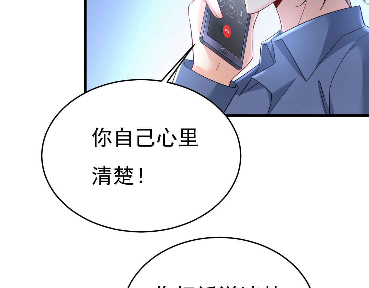 总裁在上韩漫全集-第454话 宫欧，你闹够了没！无删减无遮挡章节图片 