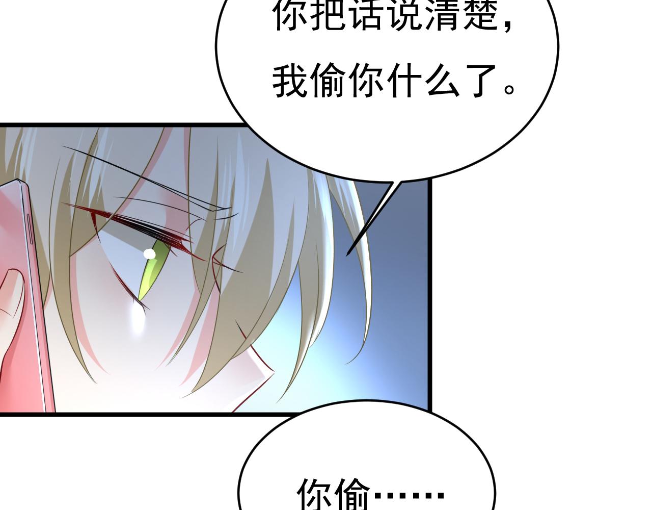 总裁在上韩漫全集-第454话 宫欧，你闹够了没！无删减无遮挡章节图片 