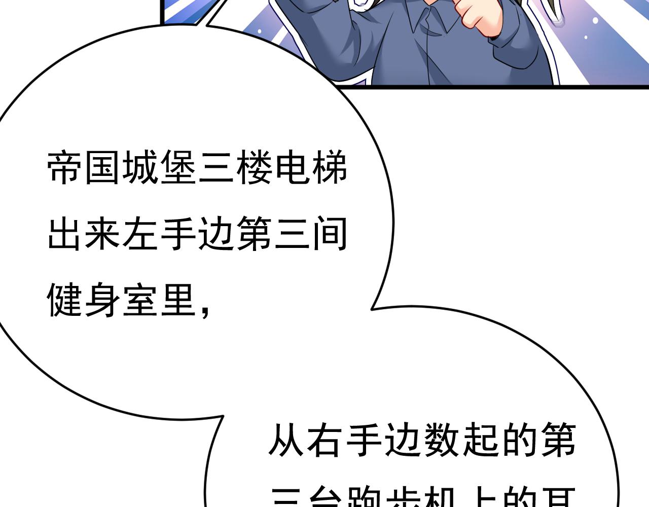 总裁在上韩漫全集-第454话 宫欧，你闹够了没！无删减无遮挡章节图片 