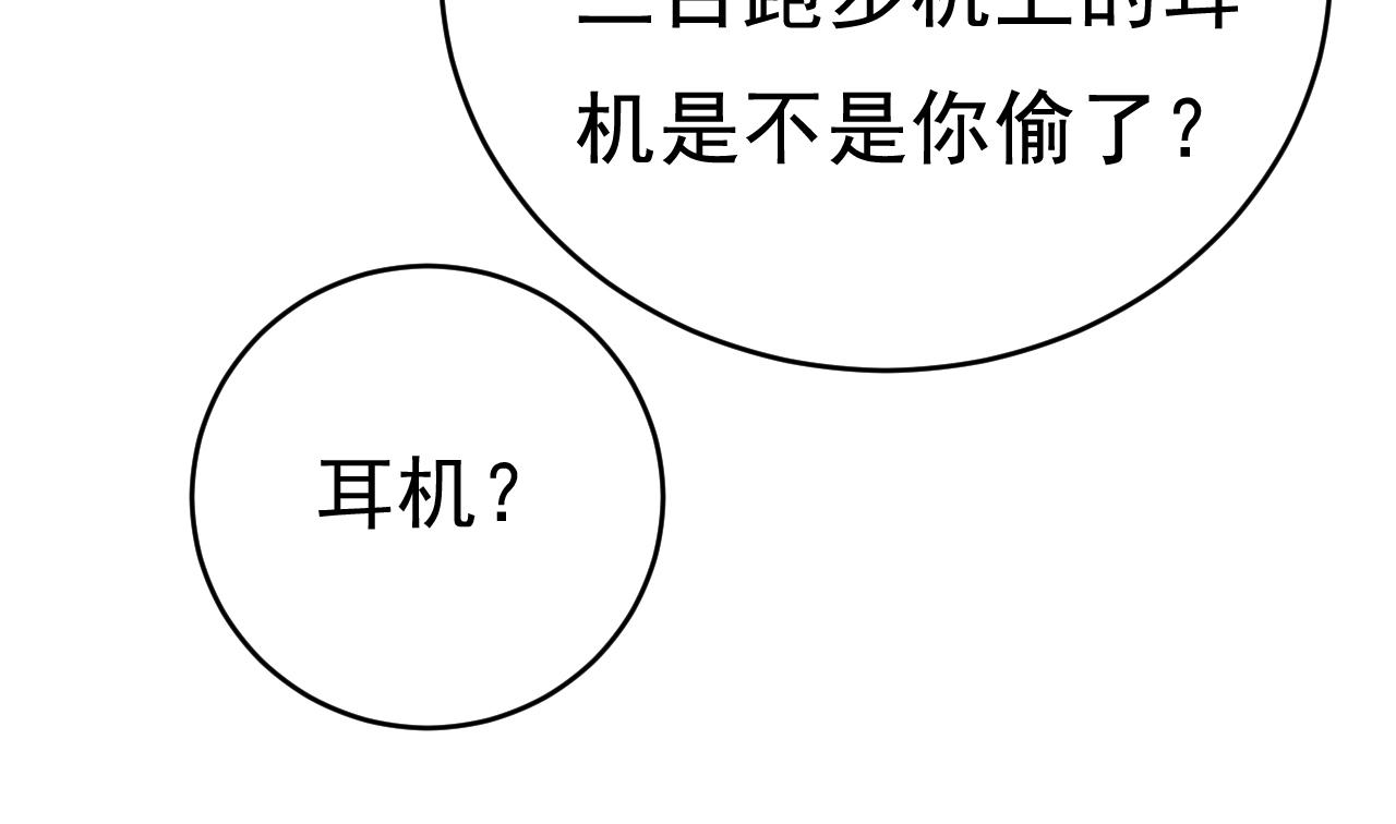 总裁在上韩漫全集-第454话 宫欧，你闹够了没！无删减无遮挡章节图片 