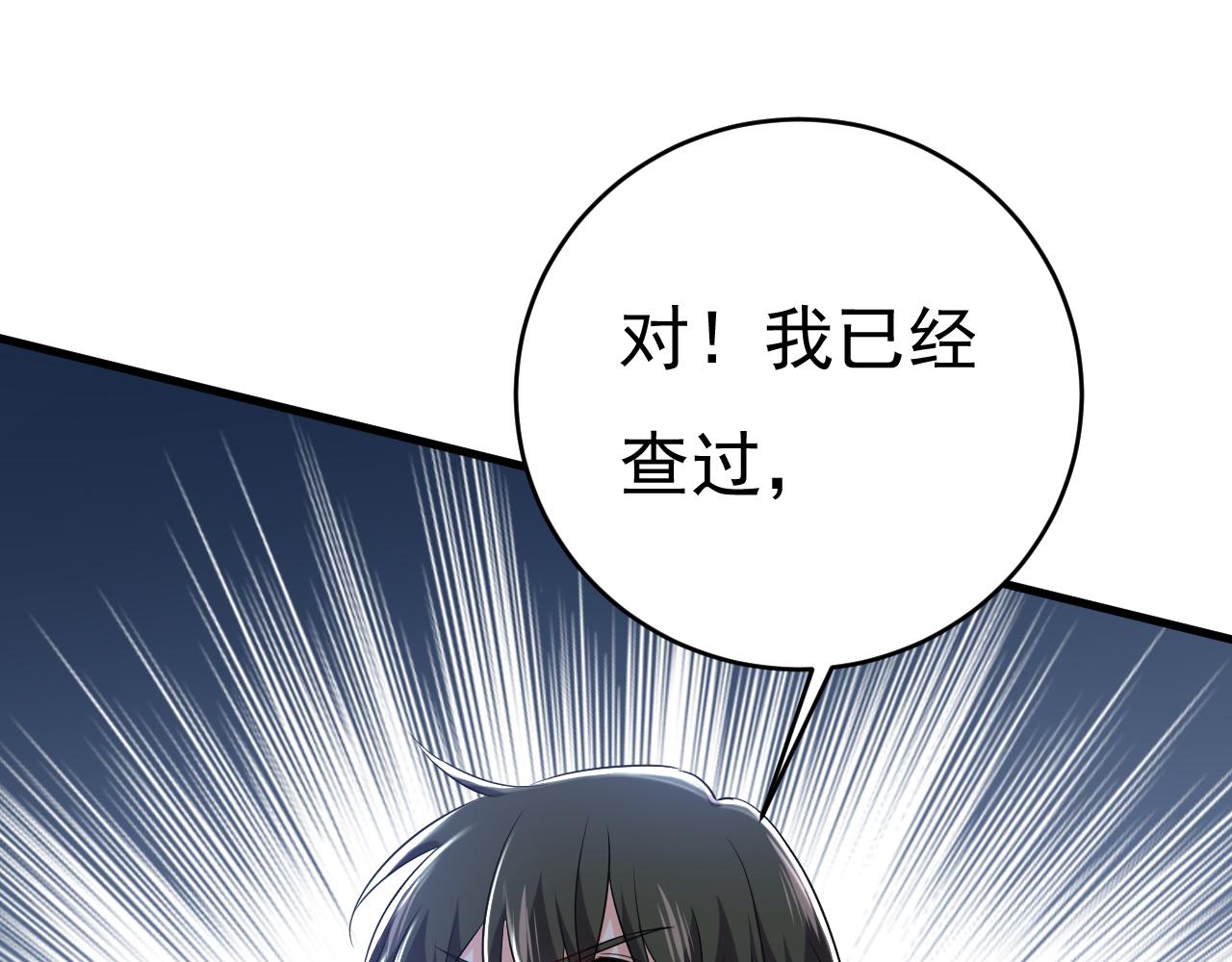 总裁在上韩漫全集-第454话 宫欧，你闹够了没！无删减无遮挡章节图片 