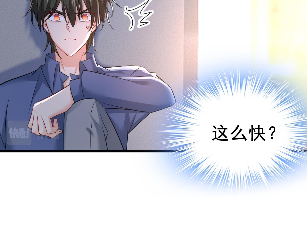 总裁在上韩漫全集-第454话 宫欧，你闹够了没！无删减无遮挡章节图片 