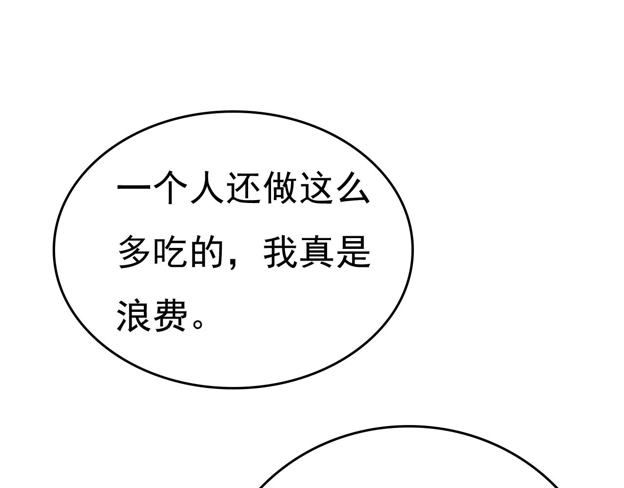 总裁在上韩漫全集-第454话 宫欧，你闹够了没！无删减无遮挡章节图片 