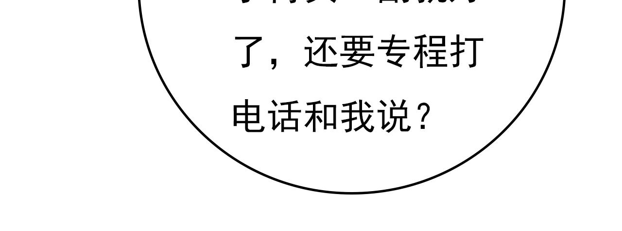 总裁在上韩漫全集-第454话 宫欧，你闹够了没！无删减无遮挡章节图片 