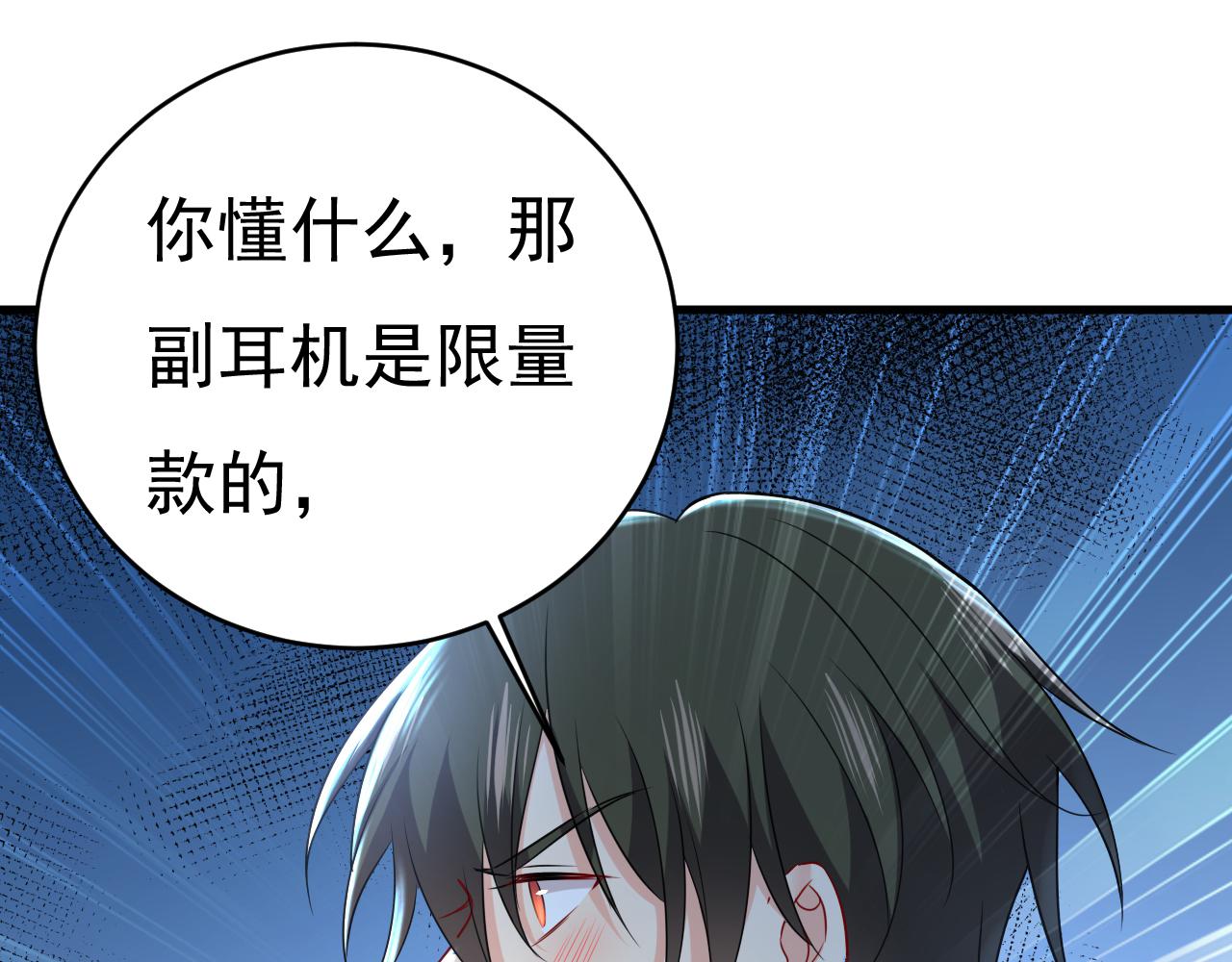 总裁在上韩漫全集-第454话 宫欧，你闹够了没！无删减无遮挡章节图片 