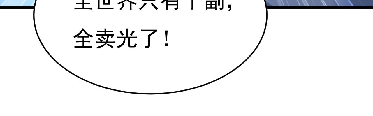 总裁在上韩漫全集-第454话 宫欧，你闹够了没！无删减无遮挡章节图片 