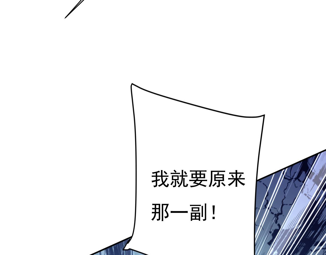 总裁在上韩漫全集-第454话 宫欧，你闹够了没！无删减无遮挡章节图片 
