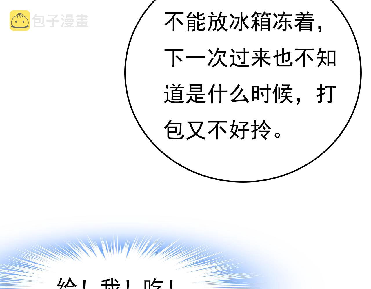 总裁在上韩漫全集-第454话 宫欧，你闹够了没！无删减无遮挡章节图片 