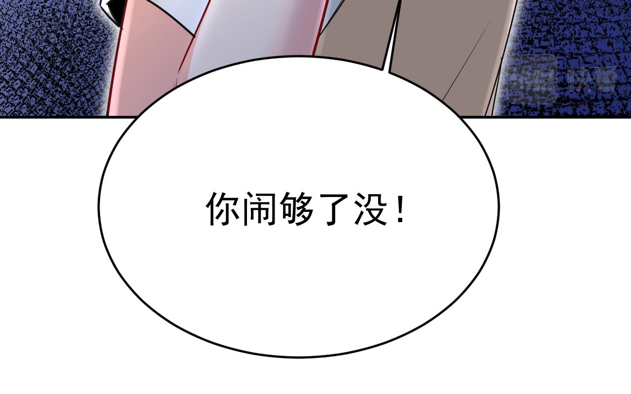 总裁在上韩漫全集-第454话 宫欧，你闹够了没！无删减无遮挡章节图片 