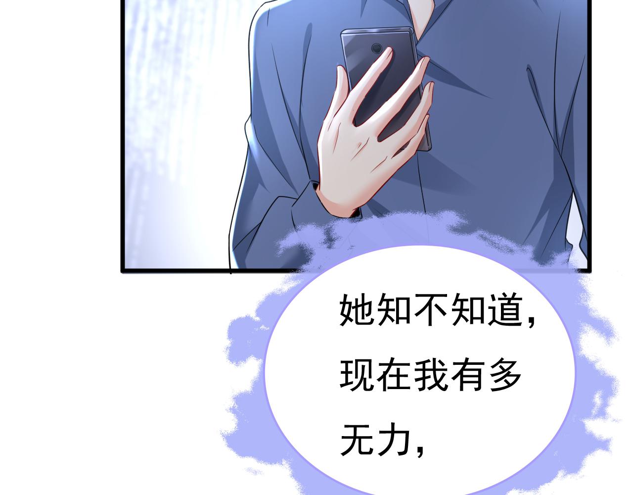 总裁在上韩漫全集-第454话 宫欧，你闹够了没！无删减无遮挡章节图片 