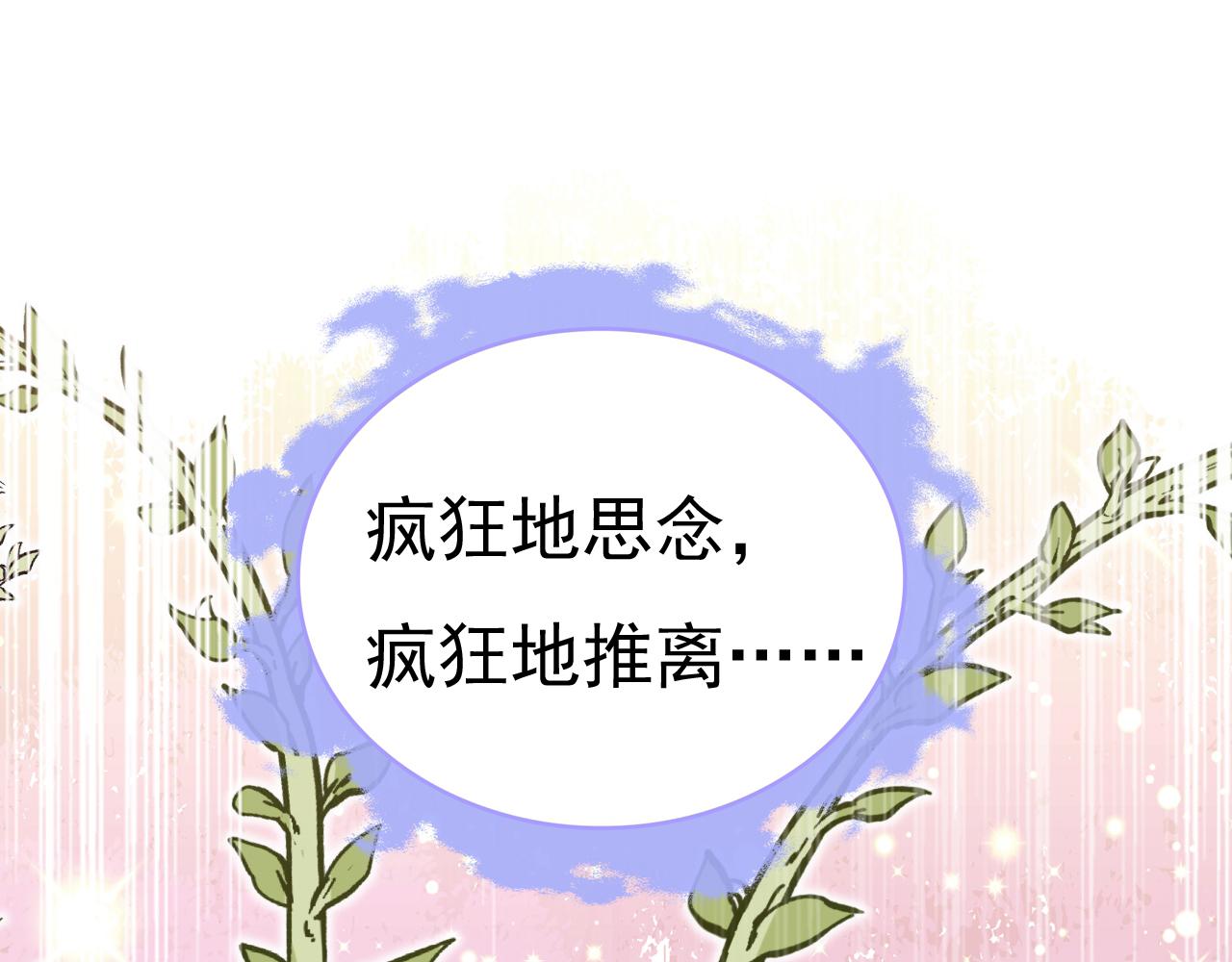 总裁在上韩漫全集-第454话 宫欧，你闹够了没！无删减无遮挡章节图片 